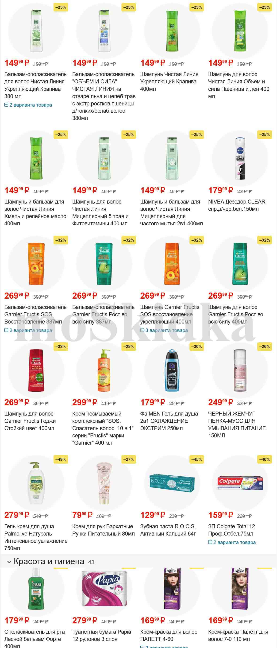 шампуни, гели, зубная паста